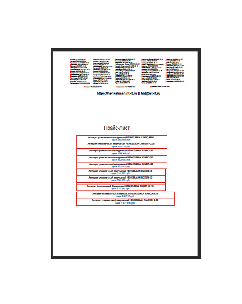 Price list в магазине HENKELMAN
